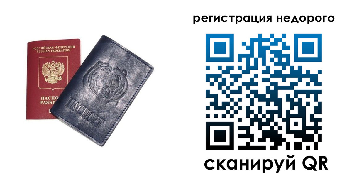 временная регистрация для школы в Воркуте