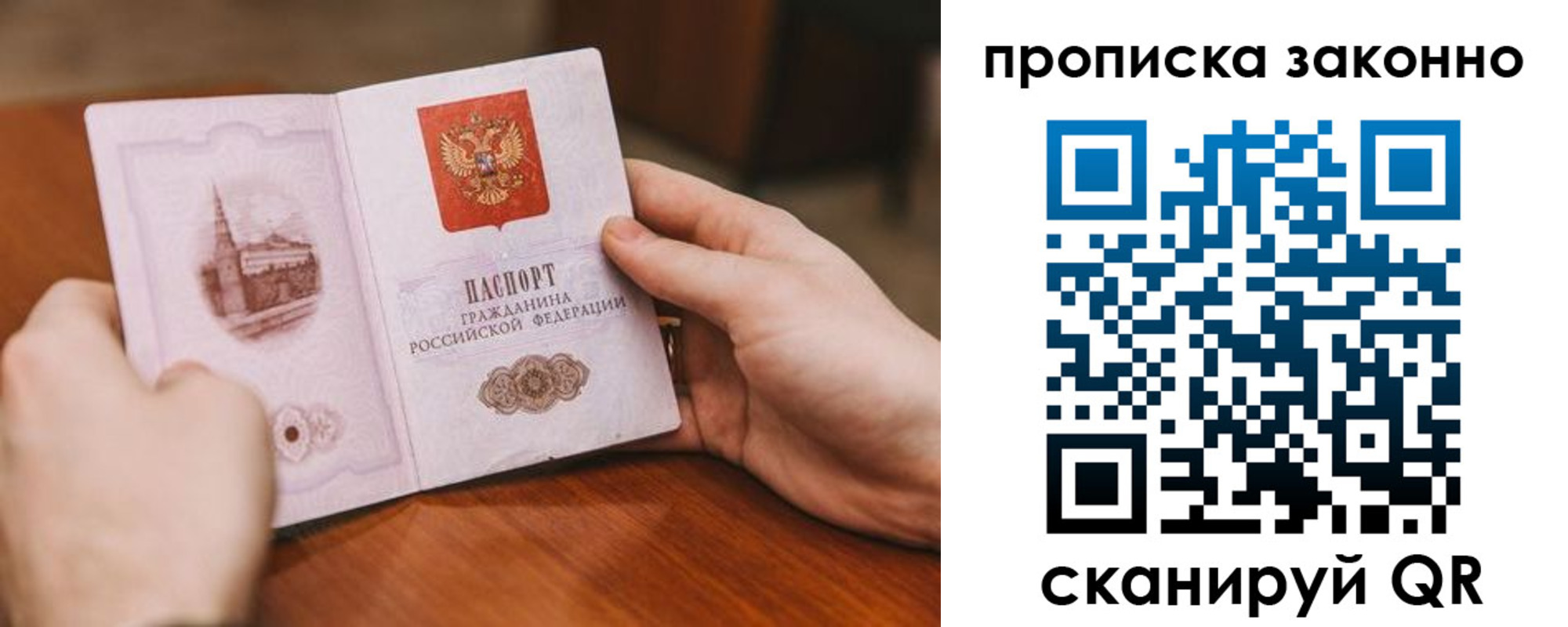 найти адрес прописки в Воркуте