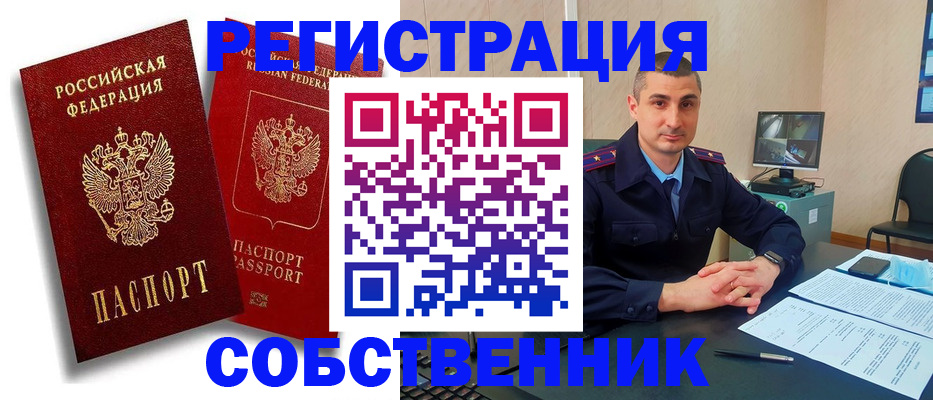 временная регистрация адрес в Воркуте