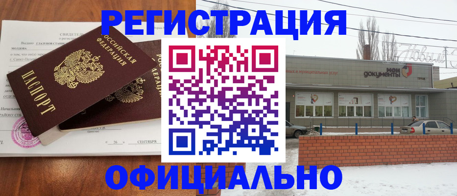 где прописаться в Воркуте