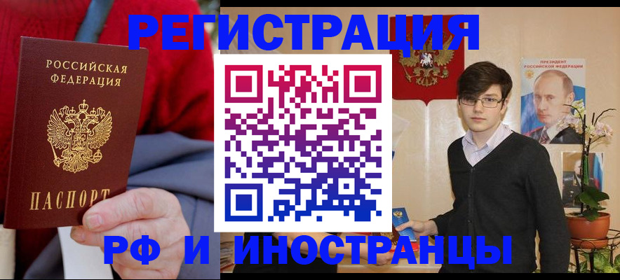 регистрация для школы в Воркуте