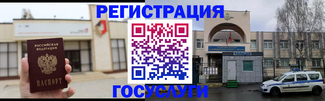 прописка ребенка в Воркуте