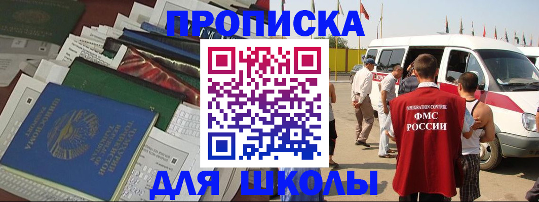 прописка поиск в Воркуте