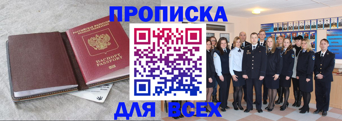 временная регистрация законно в Воркуте